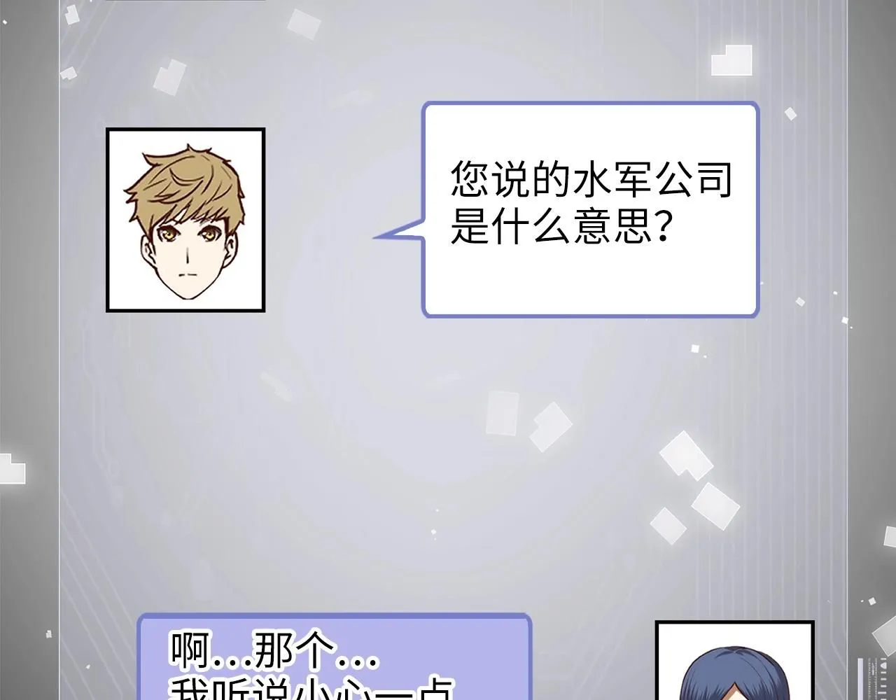第89话 打了小的来老的154