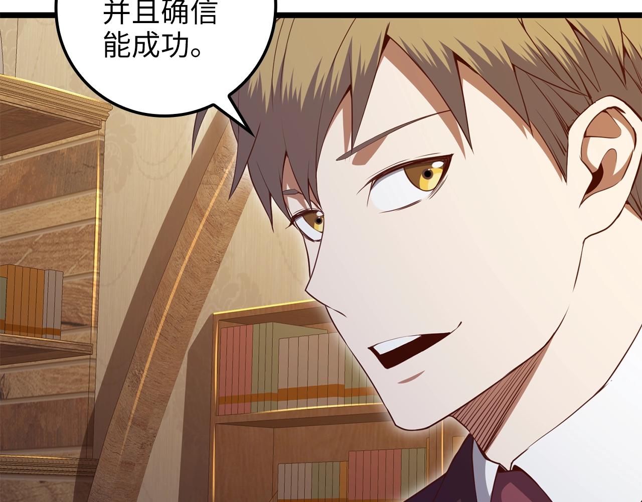 第75话 飞上俱乐部87