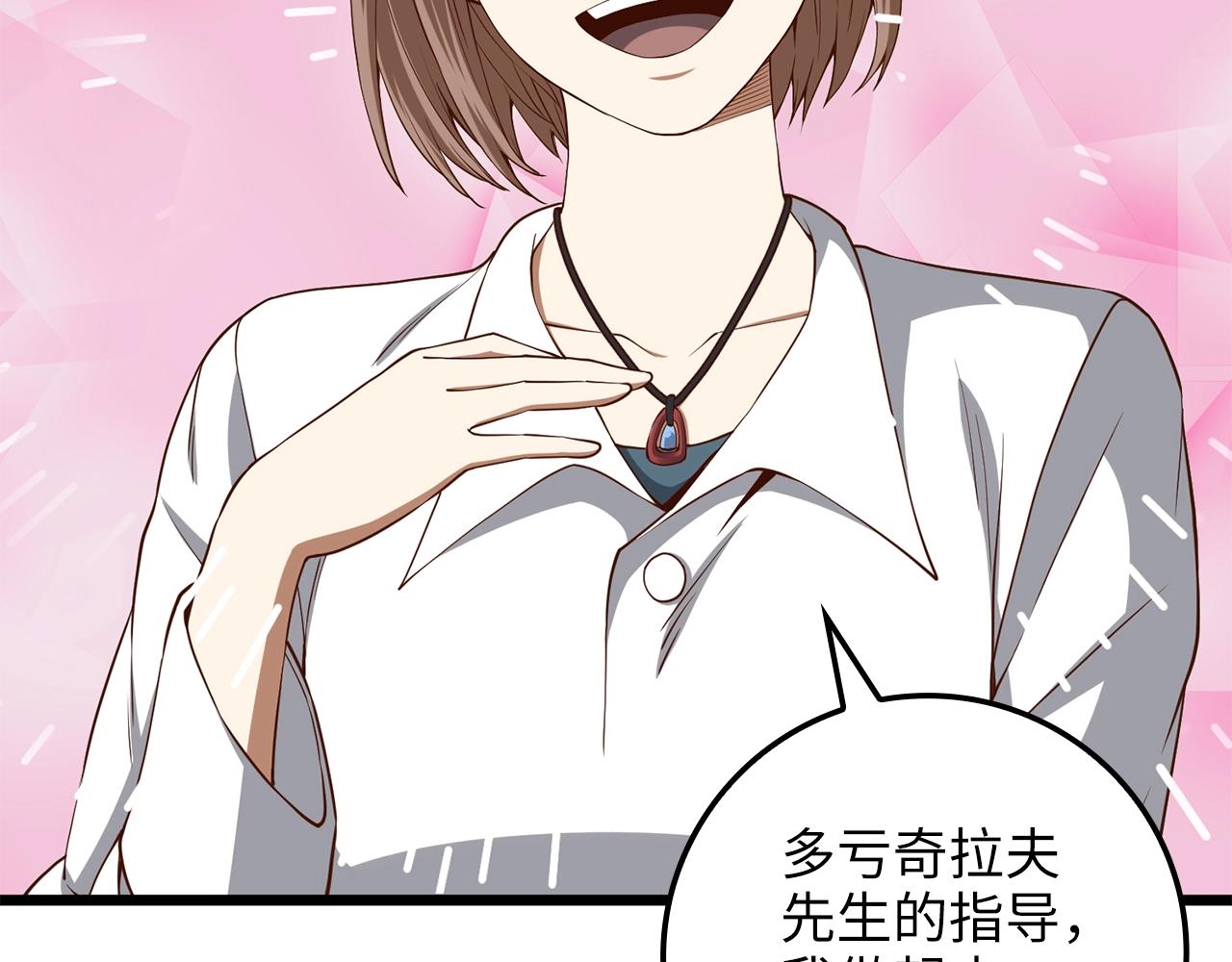 第64话 万物商店30