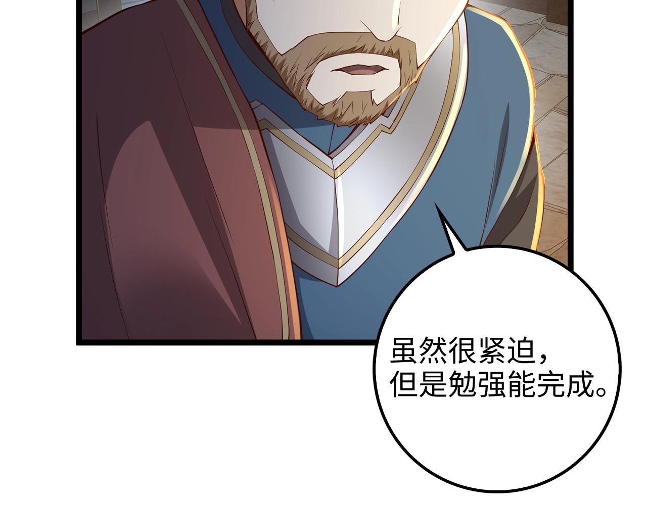第61话 盘问132