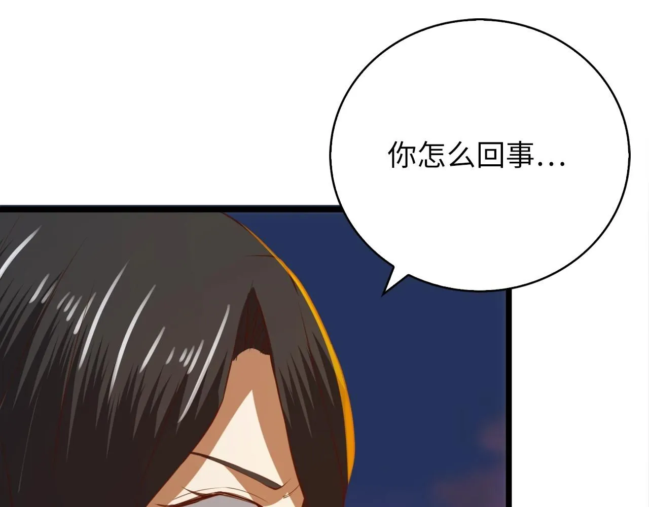 第87话 作弊大王79
