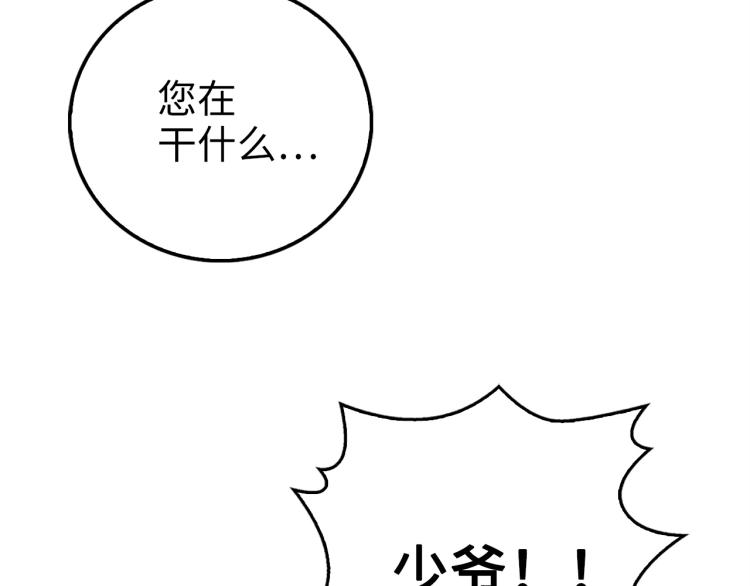 第2话 次元交易书56