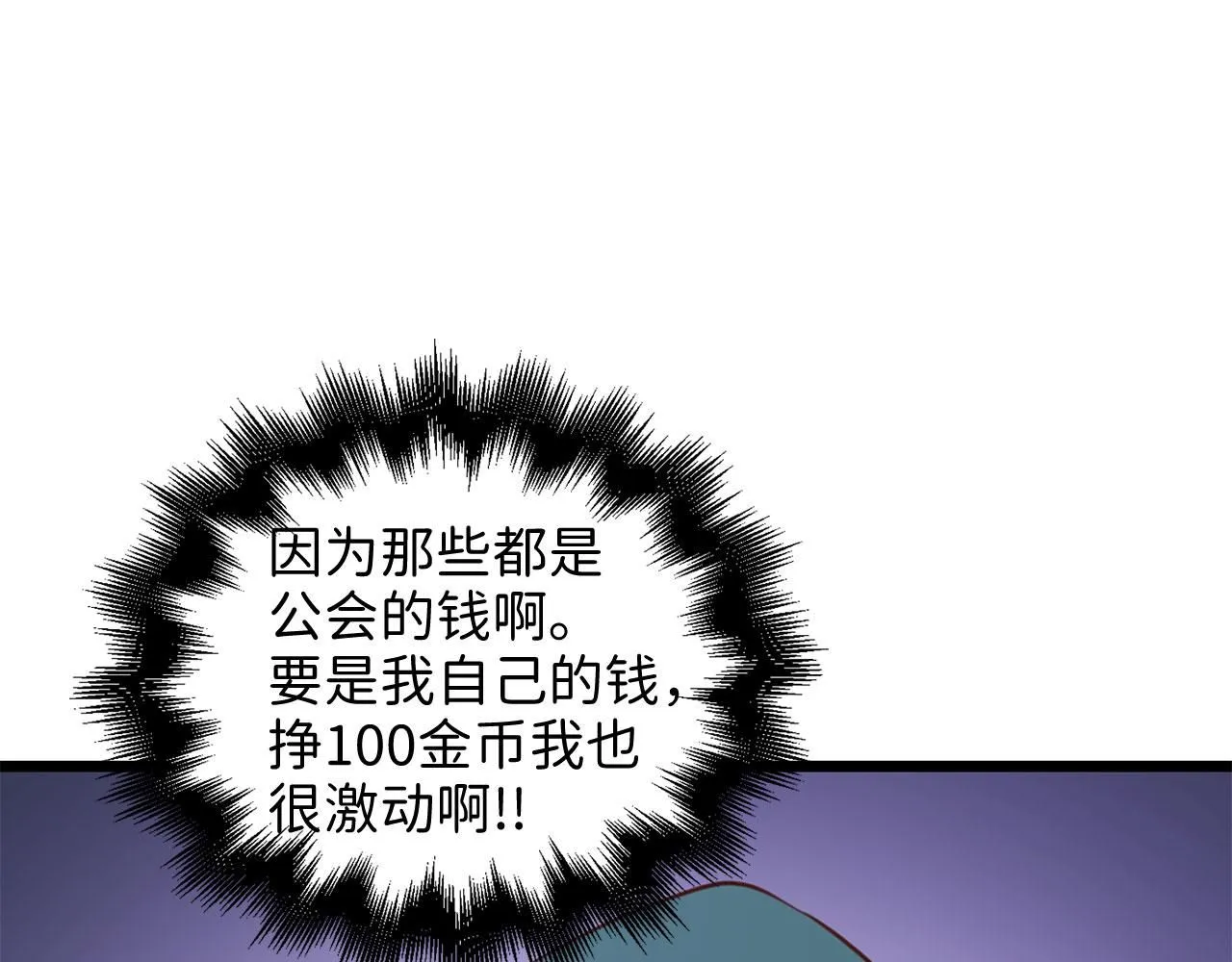 第91话 拉拢100