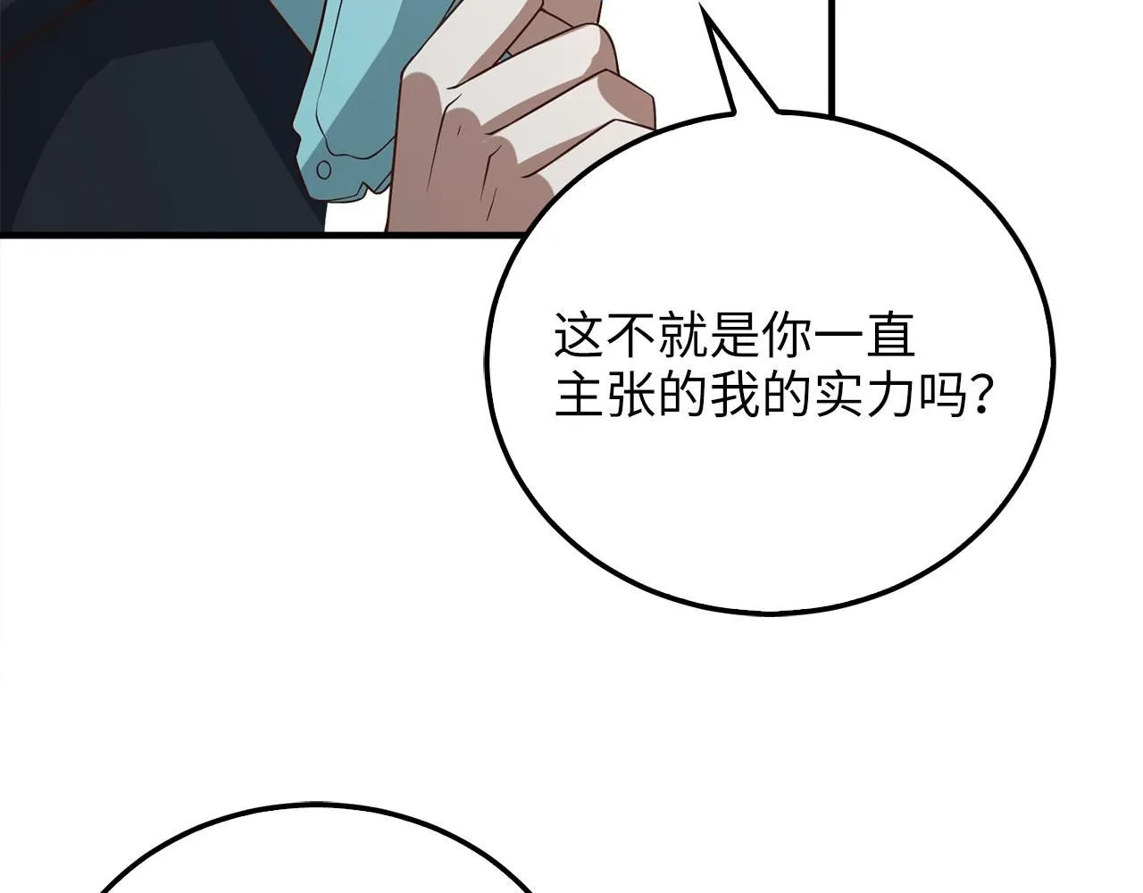 第95话 恶魔降临103