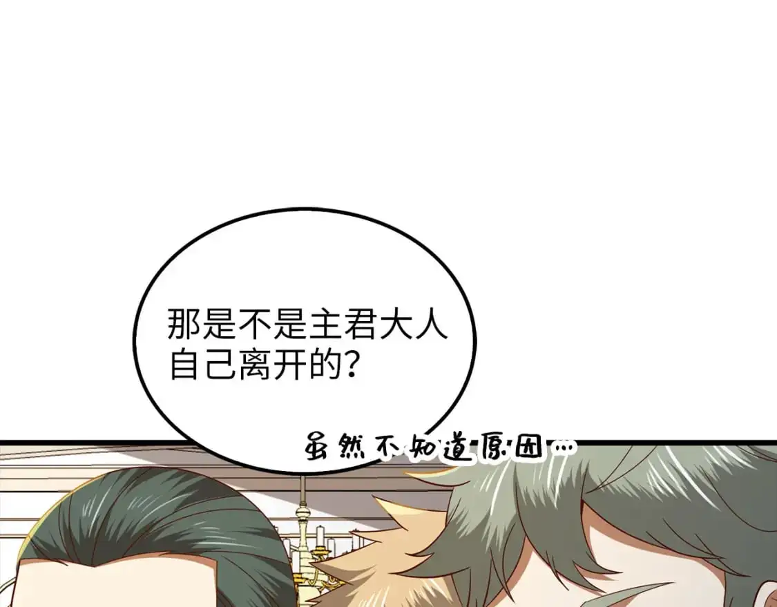 第114话 英雄的蒸发71