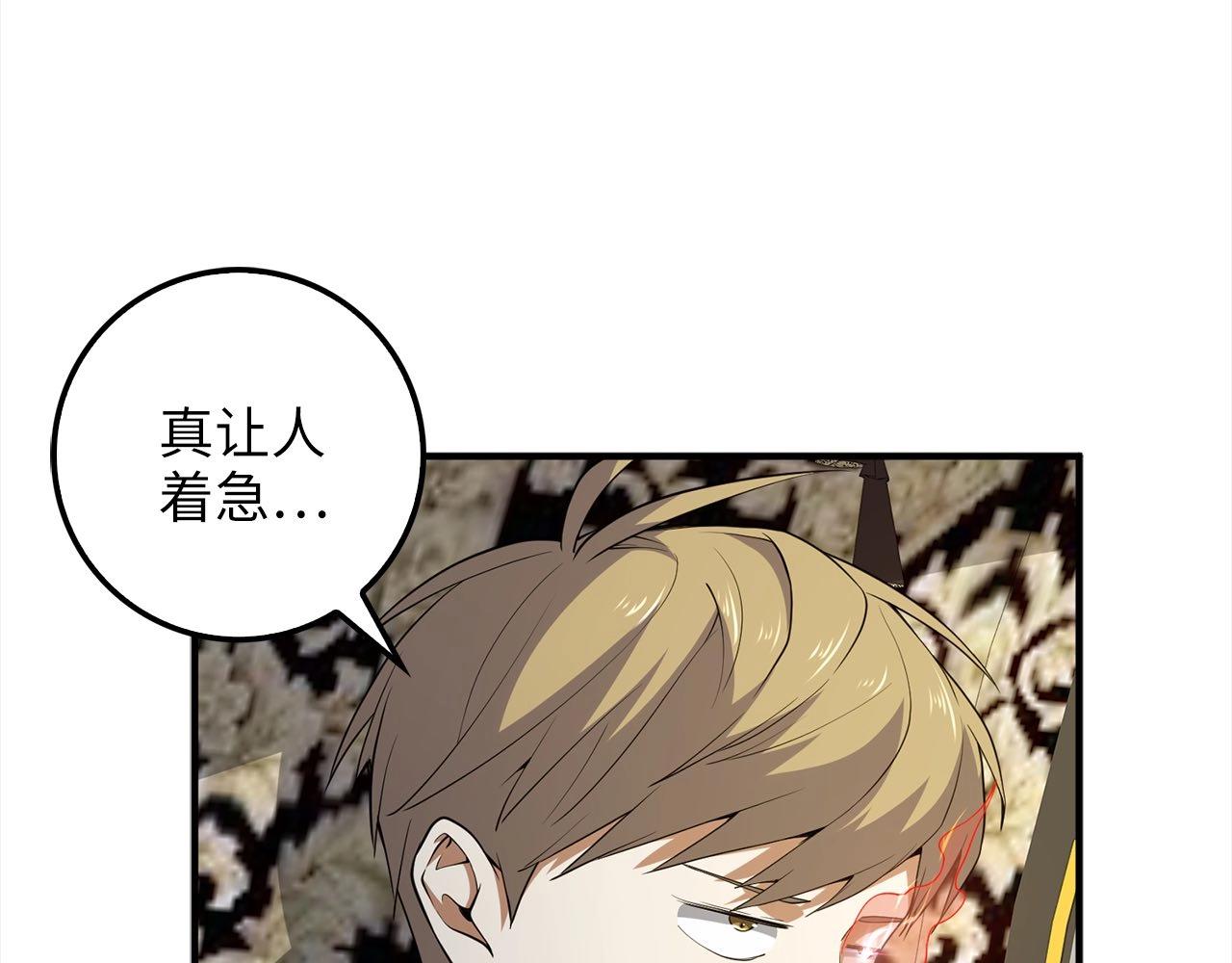 第31话 社交之星16