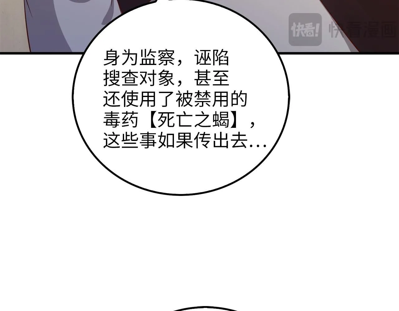 第95话 恶魔降临41