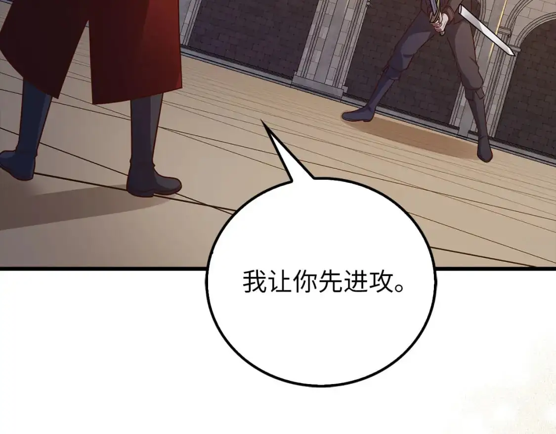 第108话 传说级VS英雄级75