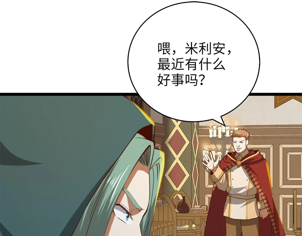 第91话 拉拢202