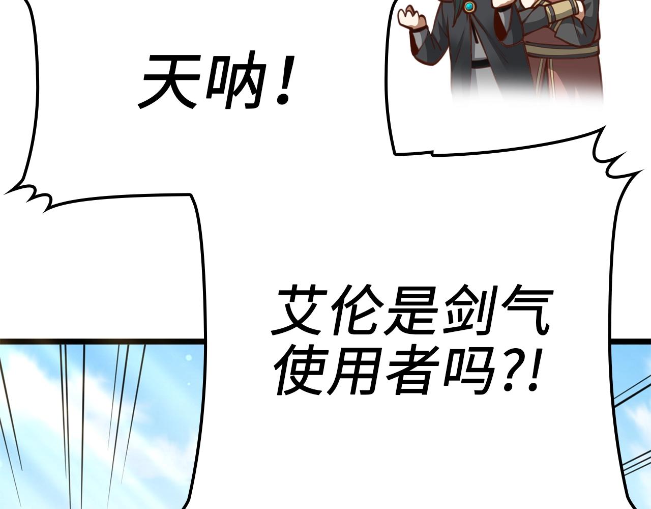 第84话 剑气使用者45