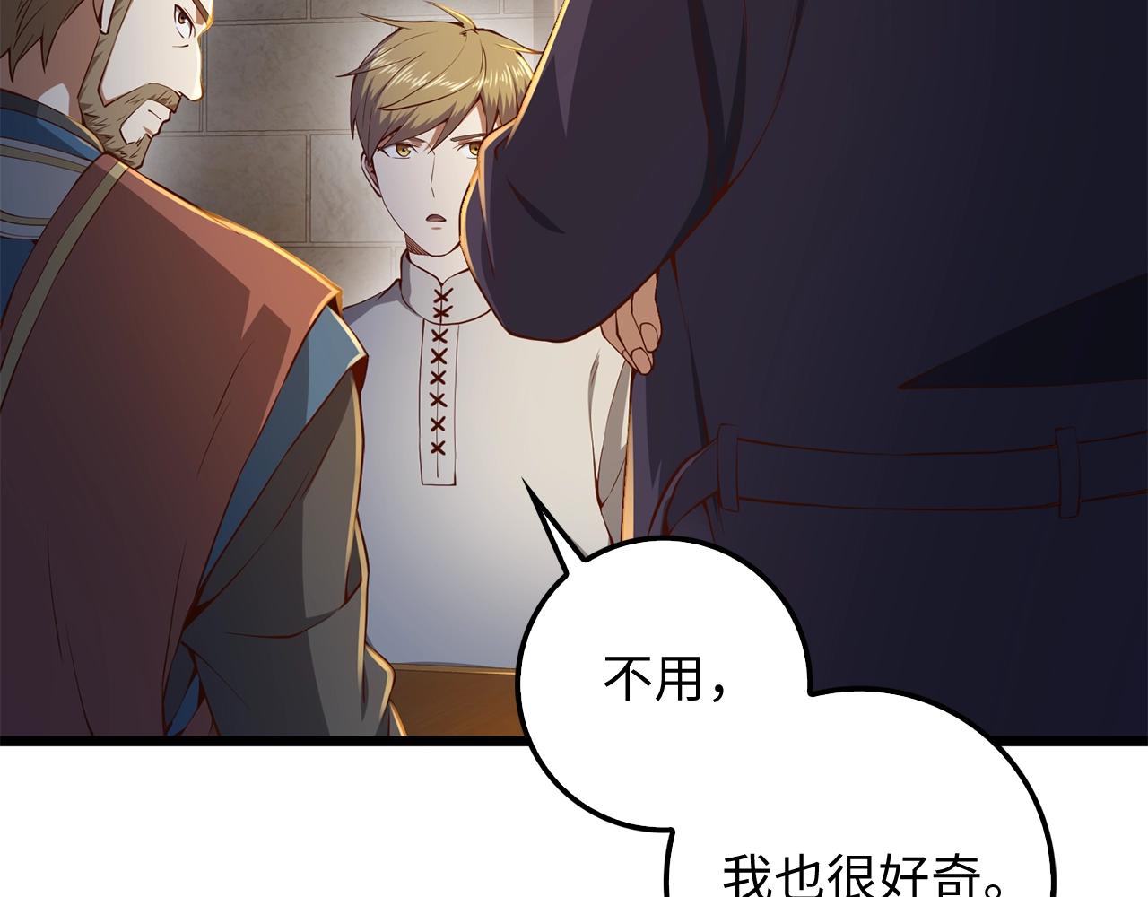 第61话 盘问88