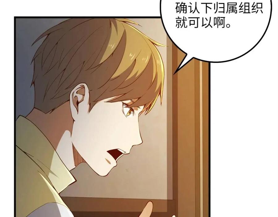 第40话 同流合污150