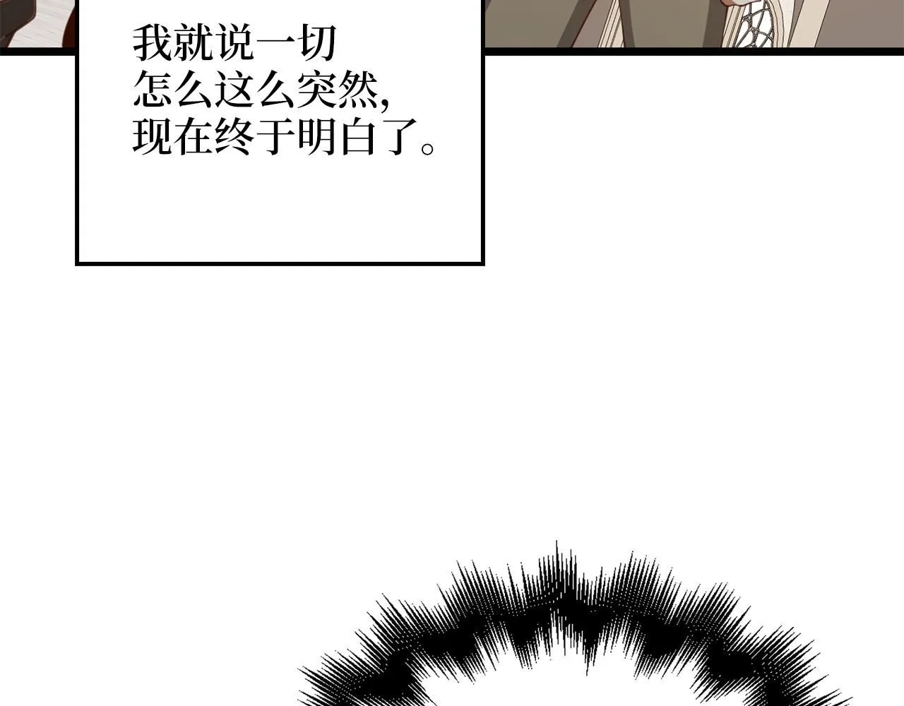 第93话 诬陷210