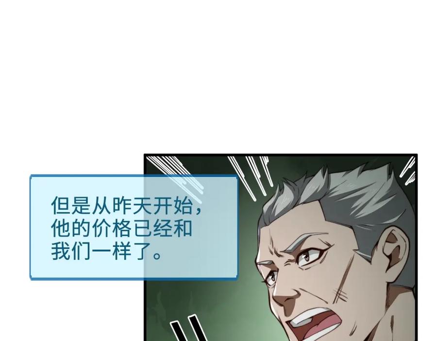 第12话 我在第几层5