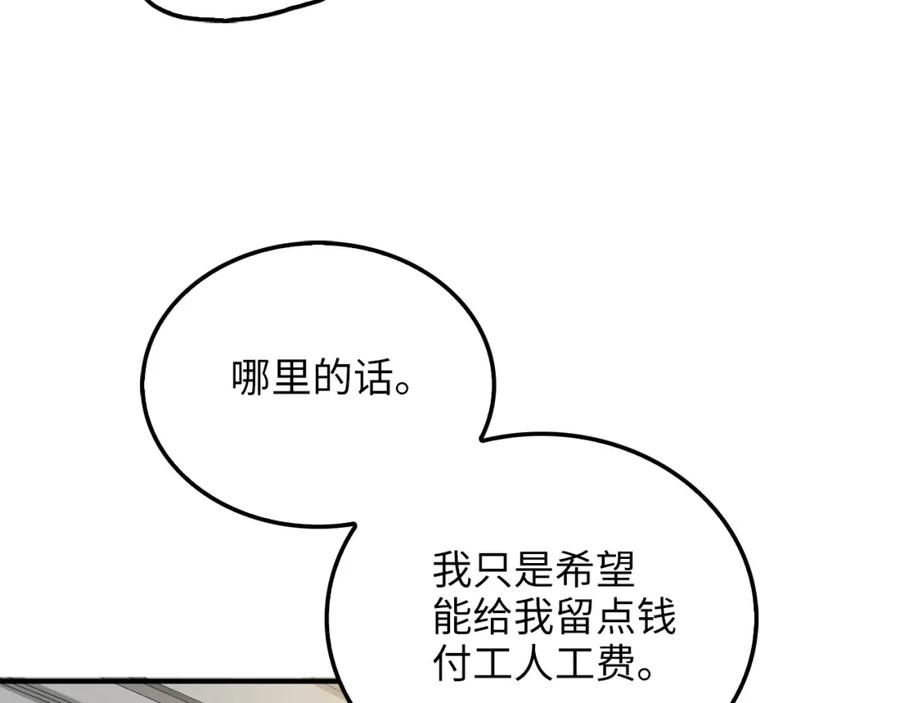 第14话 谈判28