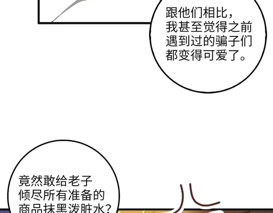 第40话 同流合污32