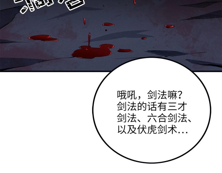 第7话 三件礼物109