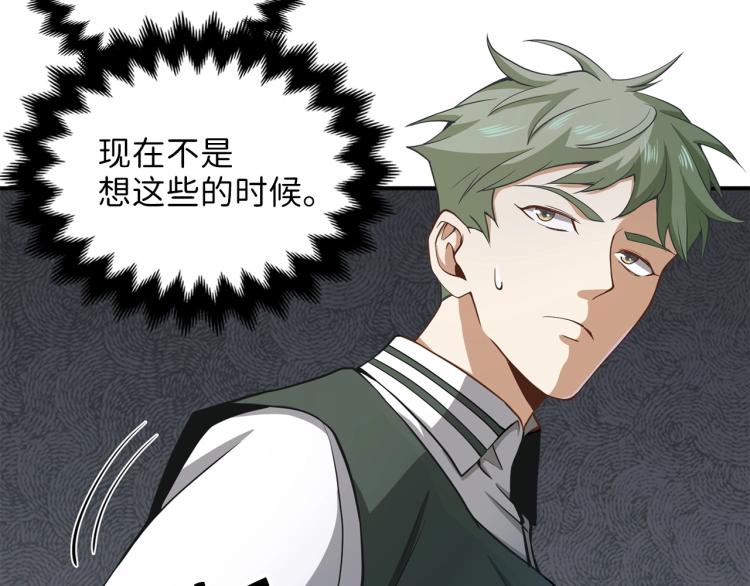 第21话 间谍97