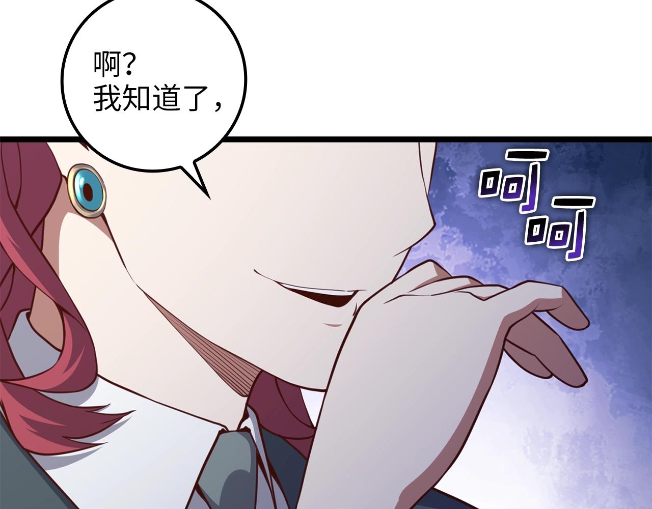 第78话 女人只会影响我52
