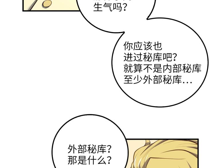 第9话 树敌85