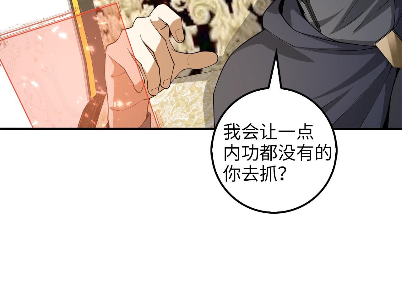 第29话 破壳43