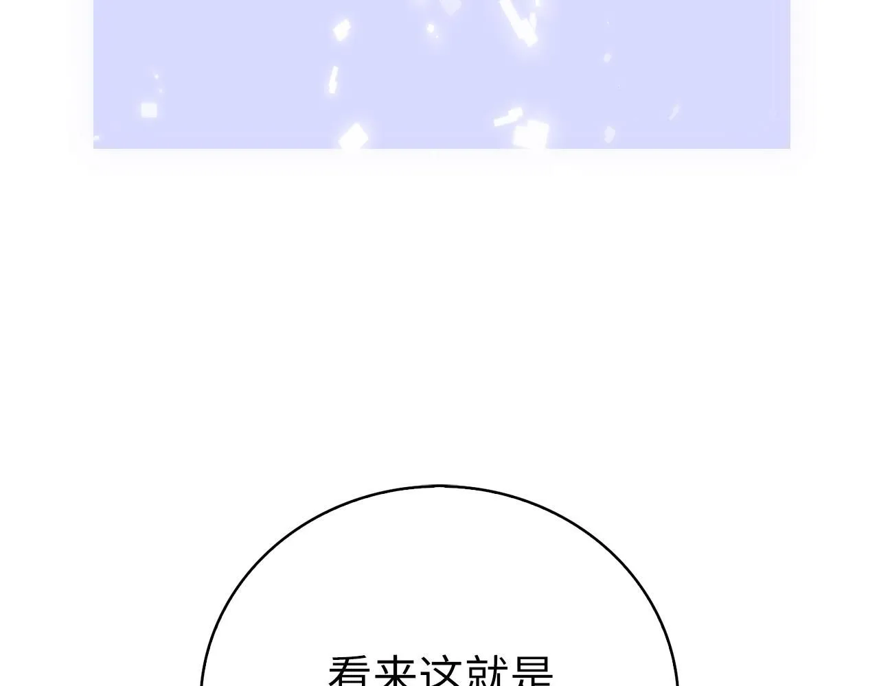 第92话 大仇得报88