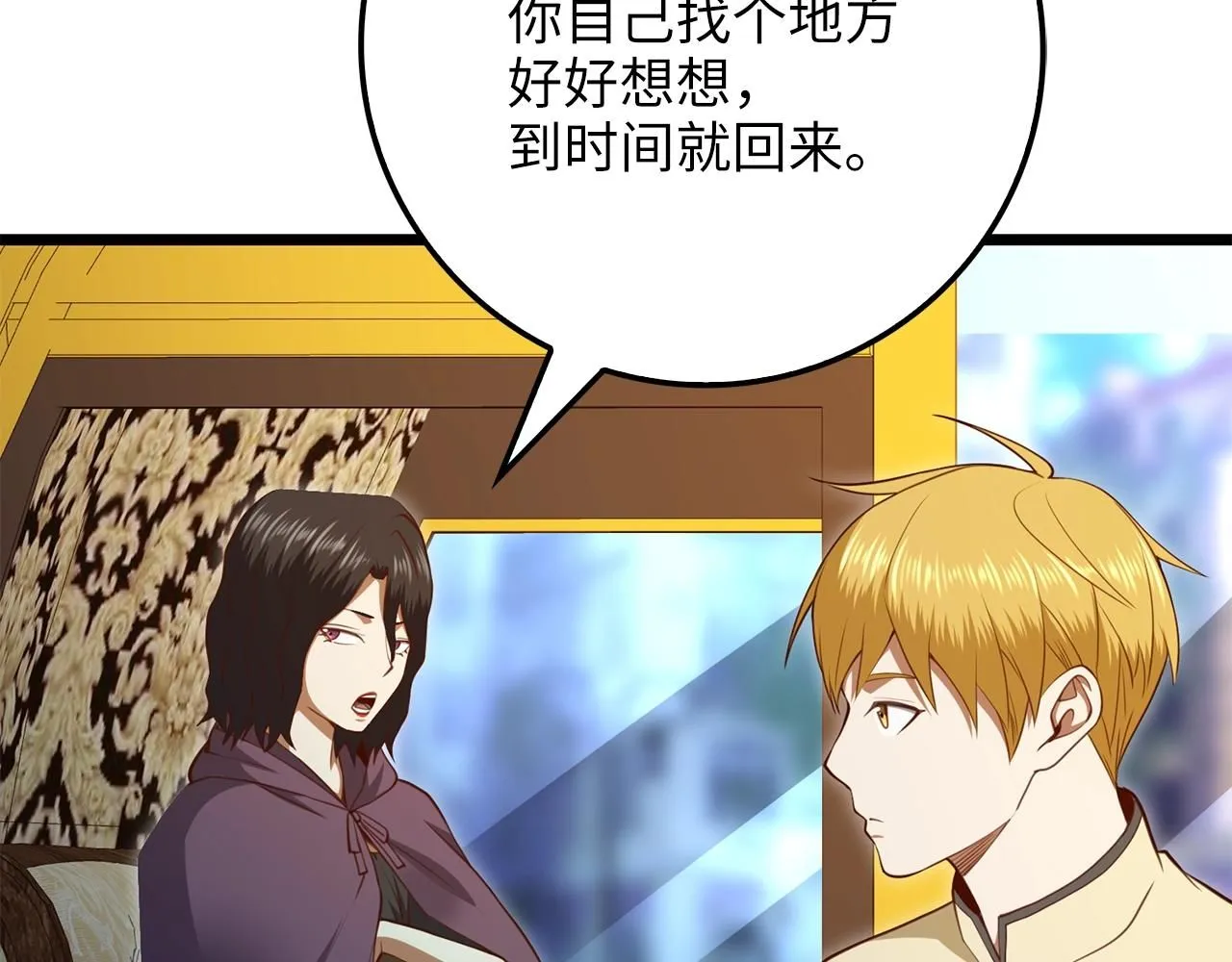 第86话 疯狂的事81