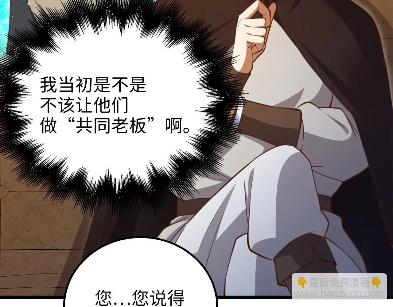 第93话 诬陷95