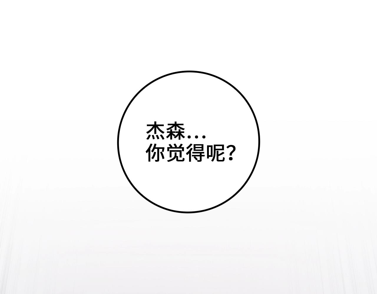 第67话 离间194