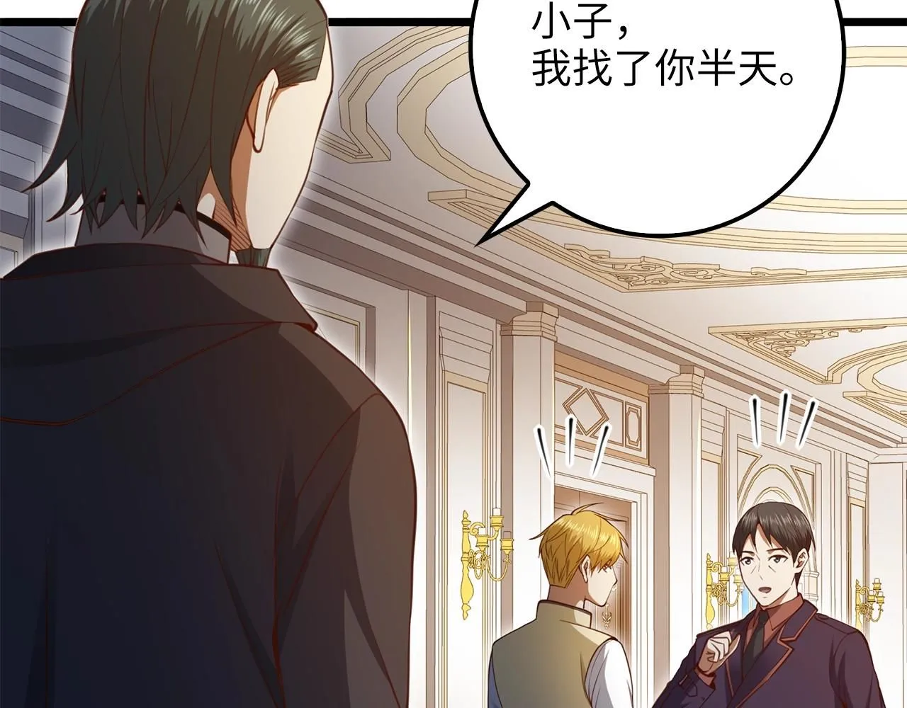 第85话 南部狂女83