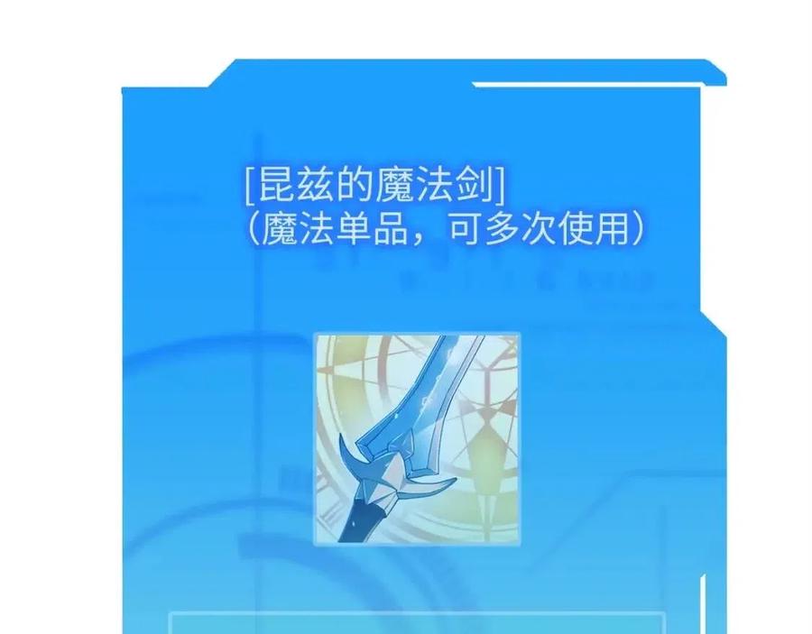 第38话 你能变成剑吗59