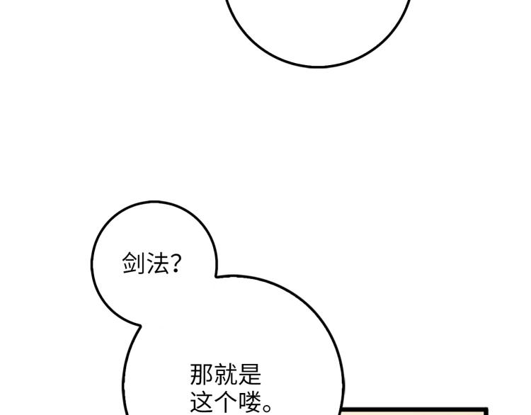 第8话 石贤83