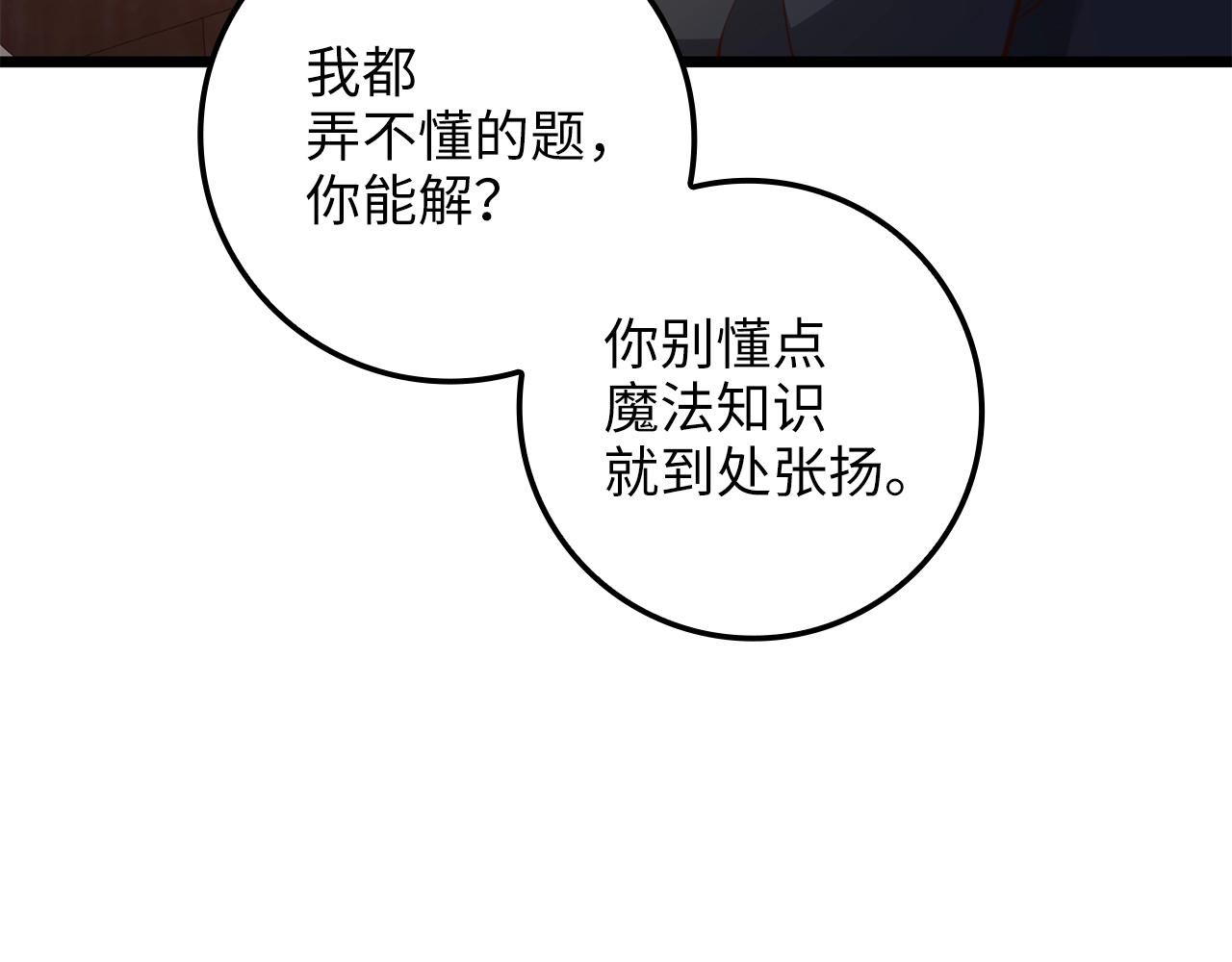 第79话 关起门来的测试81