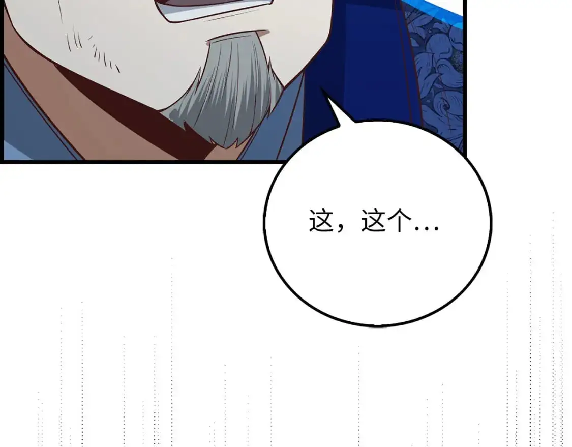 第100话 偷袭195