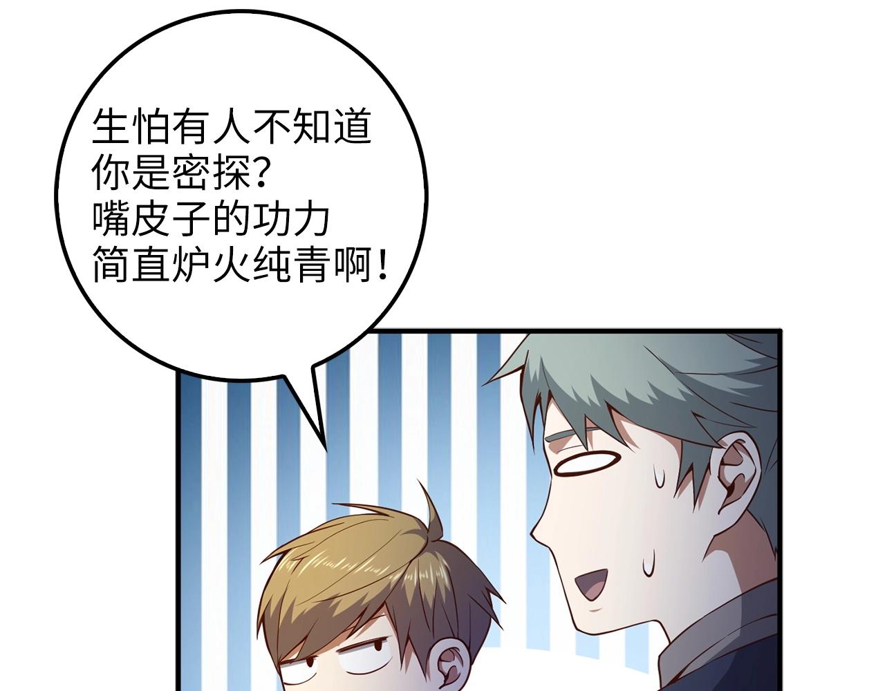 第45话 学院100