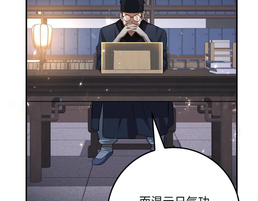 第15话 猎物上钩了92