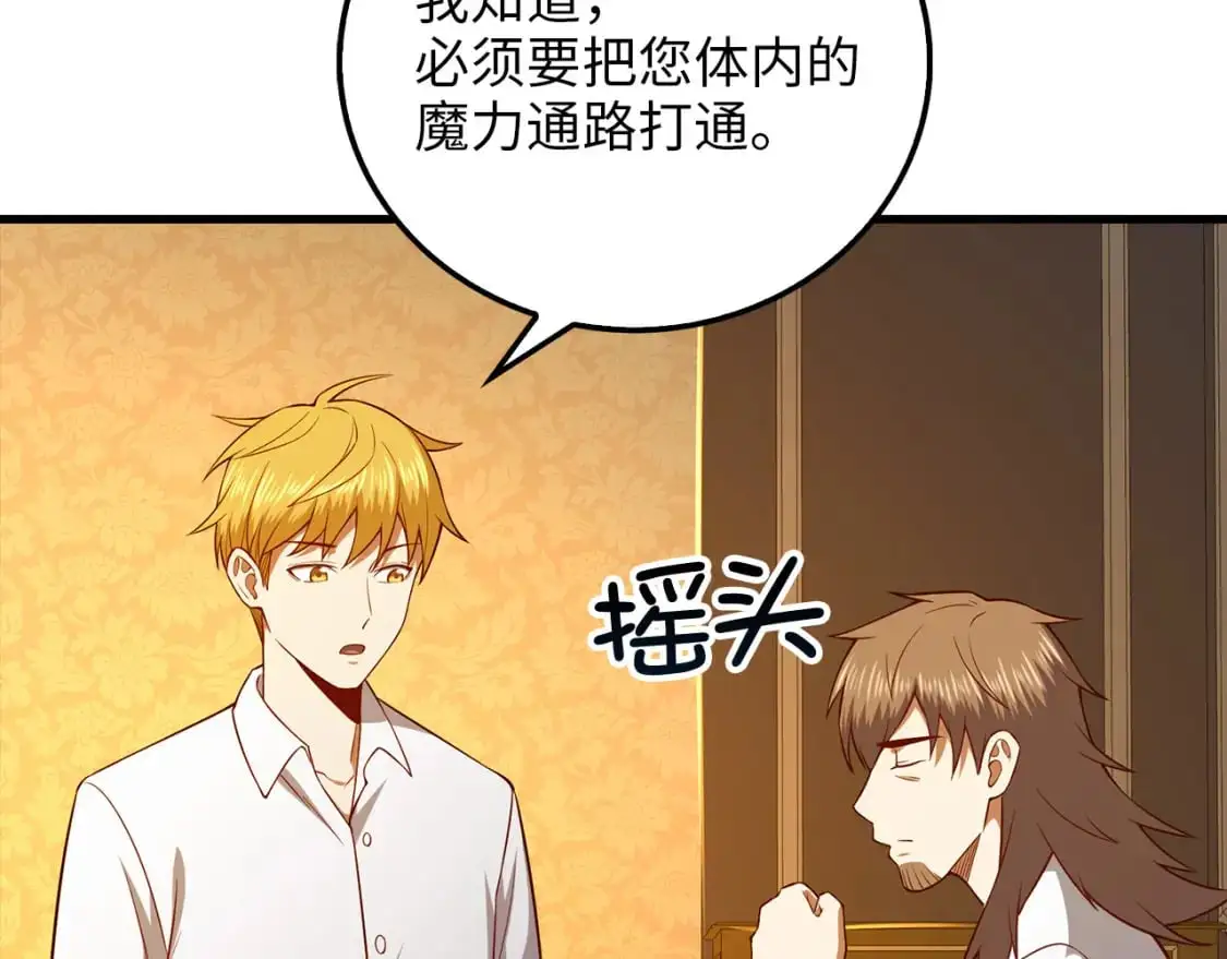 第104话 心魔195