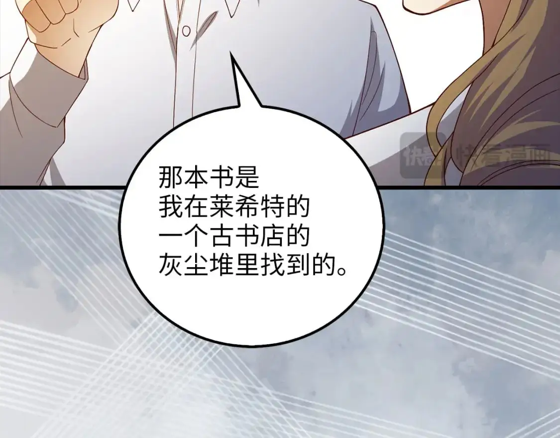 第103话 阴谋169