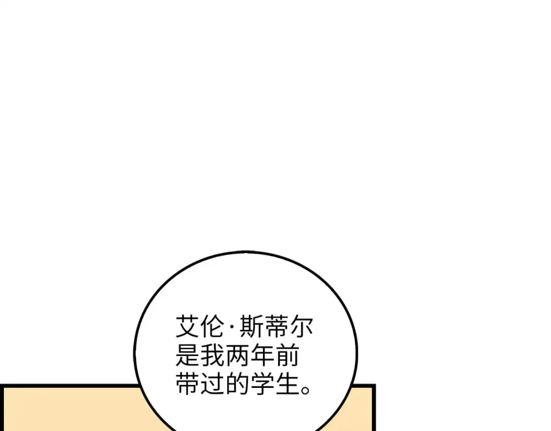 第111话 另有阴谋70