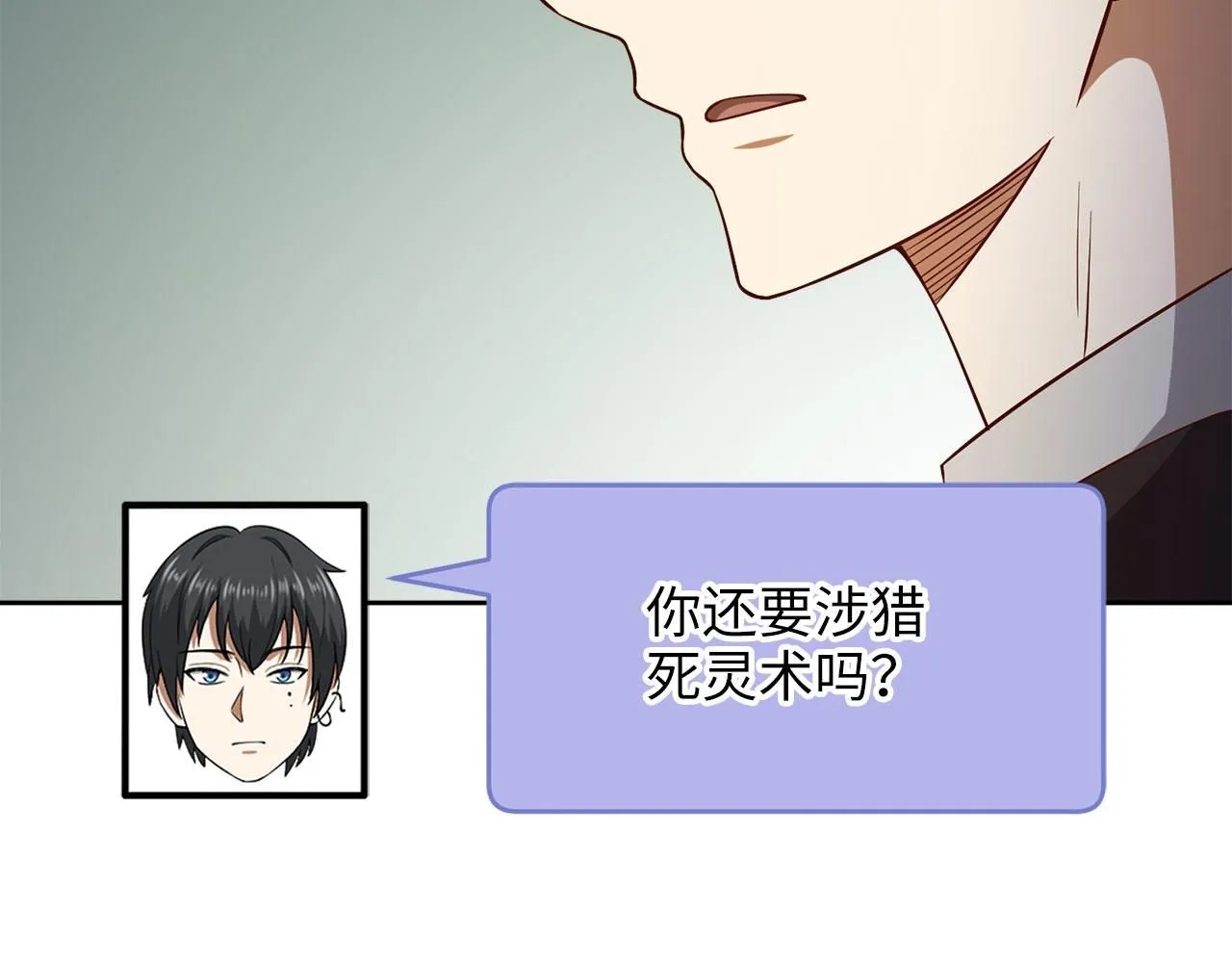 第96话 降服恶魔90