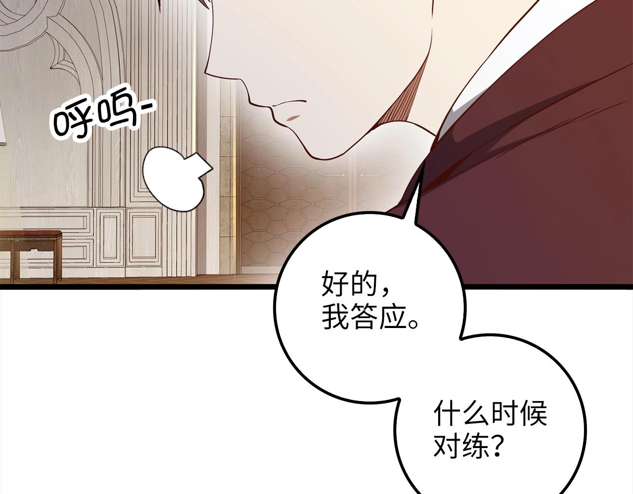 第62话 对练120