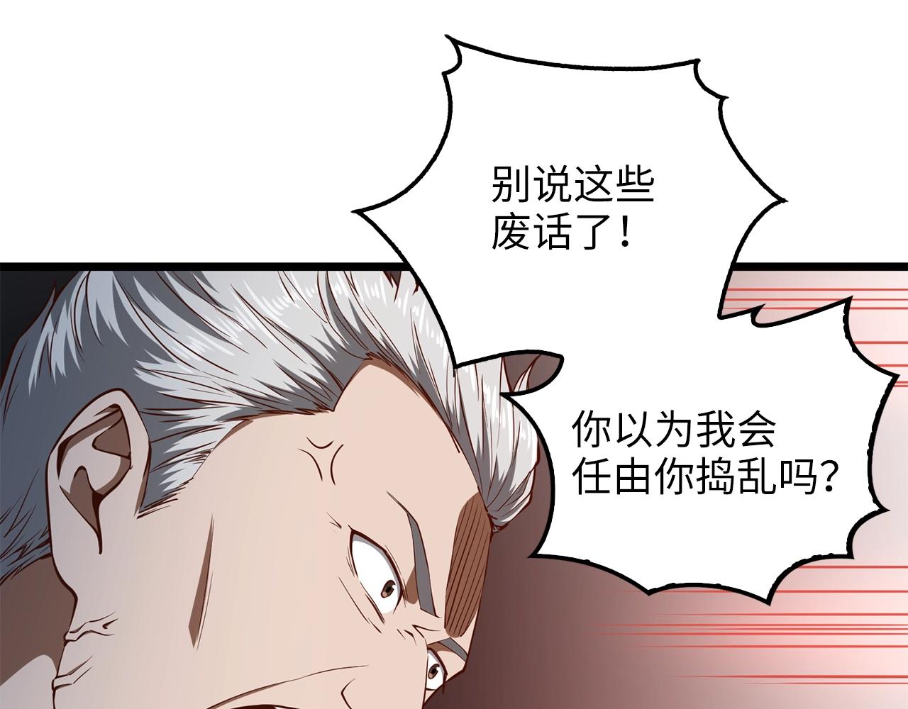 第53话 三花齐放161