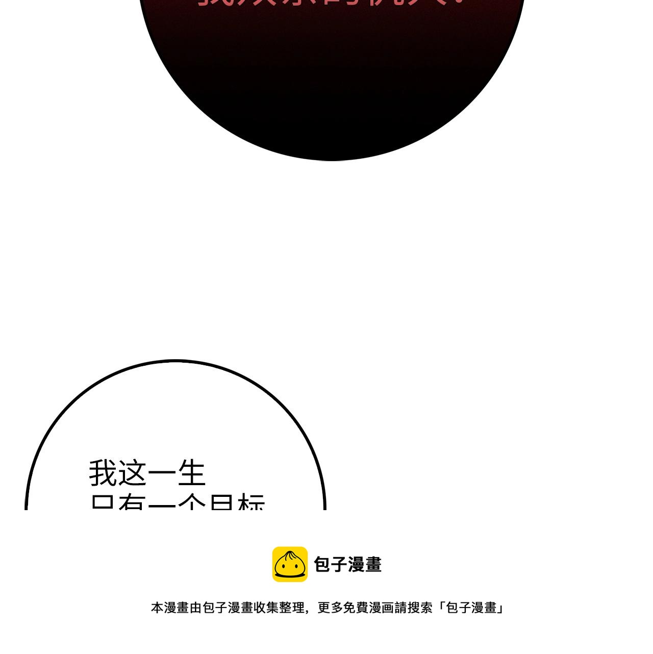 第54话 玉面金龙104