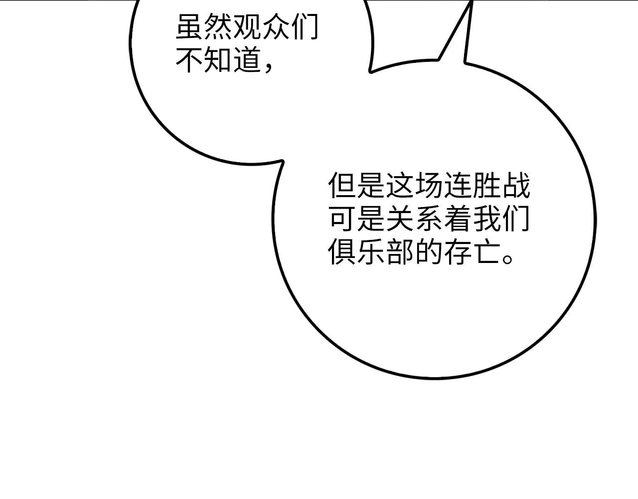 第85话 南部狂女60
