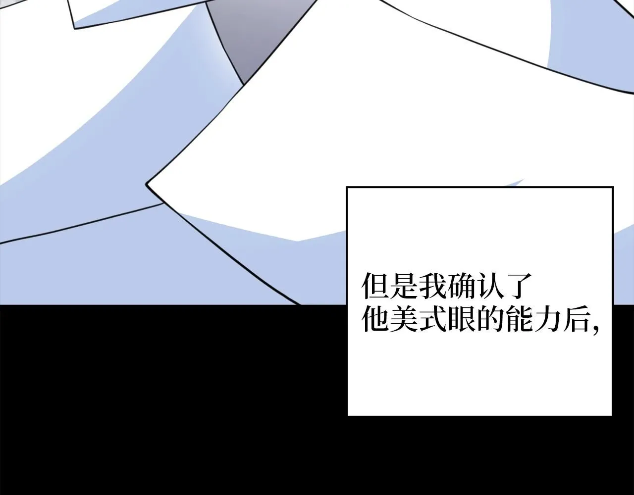 第87话 作弊大王168