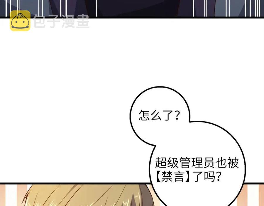 第41话 拿捏53