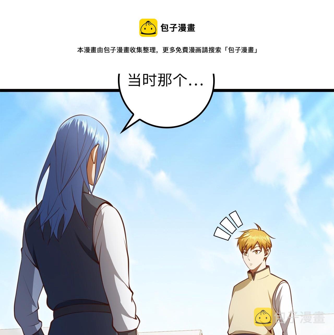 第83话 艾伦，接招吧98