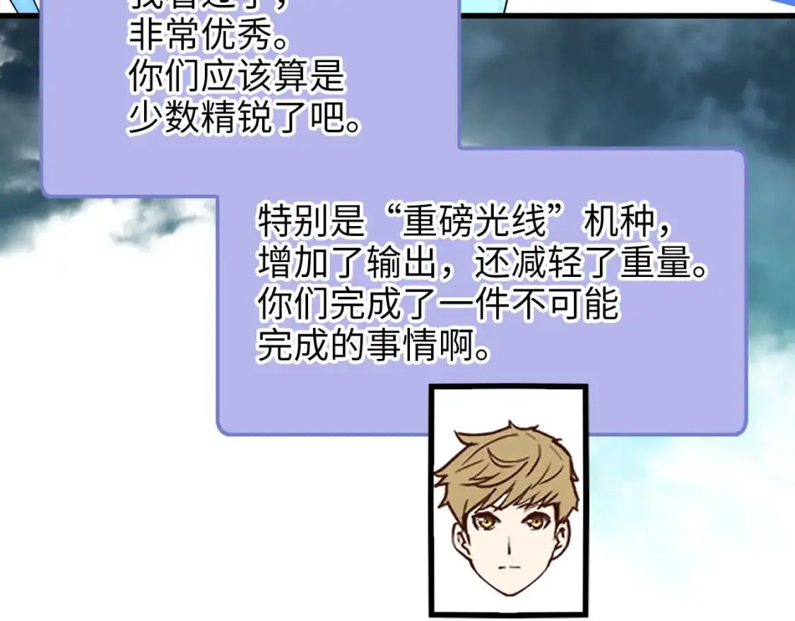 第106话 4代机甲210