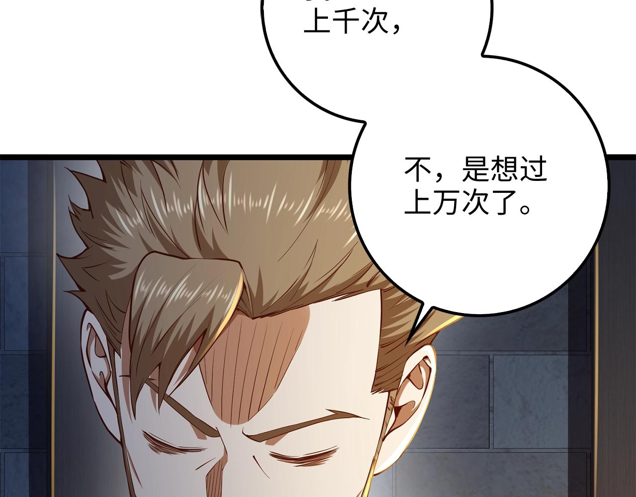 第61话 盘问64