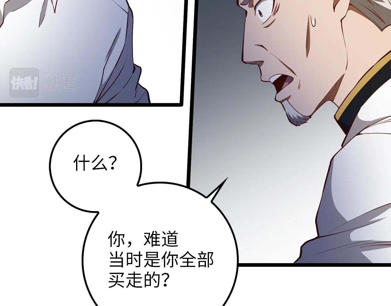 第53话 三花齐放150